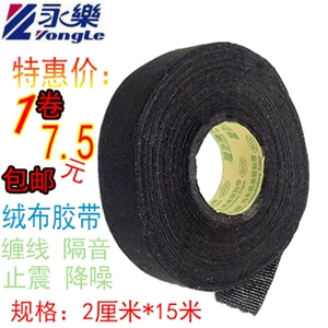 Немецкий автомобиль Certoplast High -Temperatature Velvet ленты импортированная оригинальная оригинальная лучевая луча Электрическая изоляционная лента 25 метров