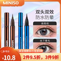 Miniso, двусторонний водостойкий карандаш для глаз, не растекается, долговременный эффект