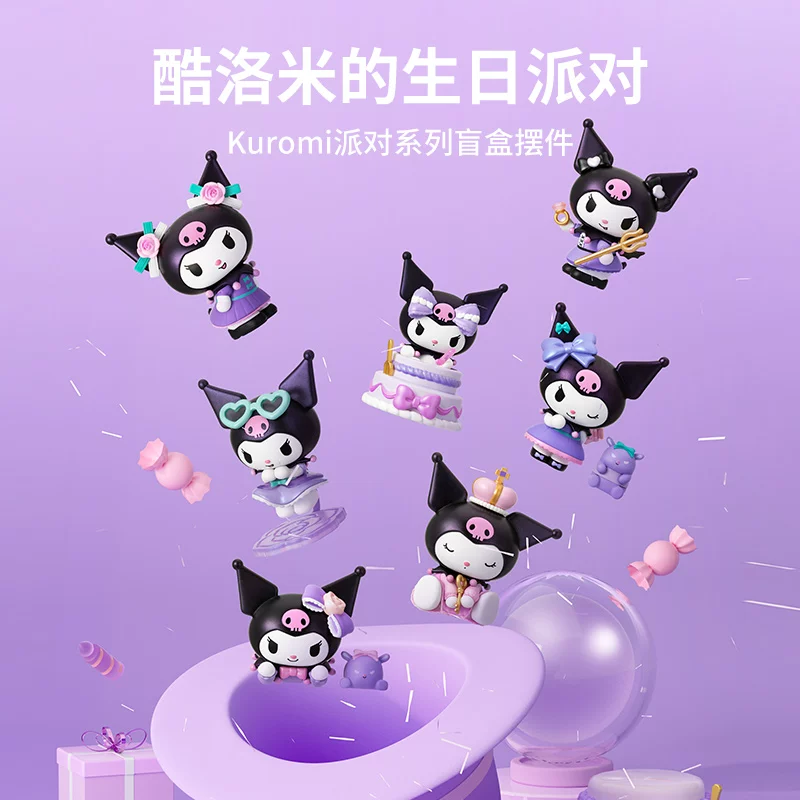 MINISO Mingyin Youpin Kuromi Party Special Blind Box Swing Box Cute Kuromi Birthday Gift