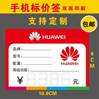 Применимо к Huawei Mobile Phone Мрака цена цена цена цена цена цена цена цена на настройка цены цены цены