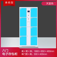 8 -более инфракрасный код