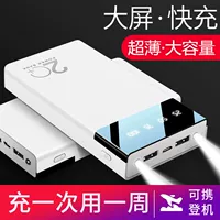 M5000O siêu mỏng dung lượng lớn sạc kho báu sạc nhanh Huawei oppo kê Apple điện thoại di động phổ năng - Ngân hàng điện thoại di động sạc dự phòng hoco 20000mah