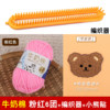 Pink 6th Group [5 Milk Cotton] Gifted Weaving Instruments+Bear Patch