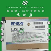 Epson TW7400 TW8300/W TW8400/W TW9300 TW9400 ELPLP89 Проекционная лампа лампочка