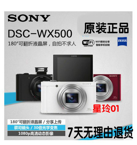 Поставка оплата Sony/ sony  DSC-WX500 HX90 WX350HX99ZV1 камера Красота изменение экран