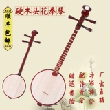 Профессиональная имитационная махоганув Цинкин инструмент Qinqin Sanxian Qinqin.