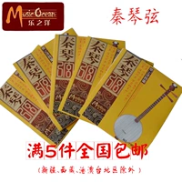 Qinxin Nhà máy trực tiếp Phụ kiện nhạc cụ Qinqin Qinqin đặt chuỗi Qinqin một chuỗi hai chuỗi ba chuỗi capo guitar classic