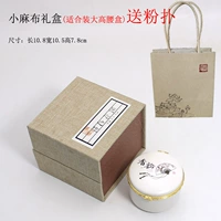 Подарочная коробка Dajieyao Xiangyun упакована, чтобы отправить порошковую трепетание