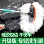 Rửa xe chải dài que kính thiên văn rửa xe lau chùi xe nhân tạo dụng cụ làm sạch đặc biệt xe cung cấp lông mềm - Sản phẩm làm sạch xe chổi cọ rửa xe ô tô