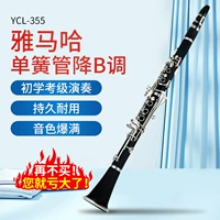 Подлинный Yamaha YCL-355 Монопластичный музыкальный инструмент черная трубка черная трубка B-поправка 17-ключ