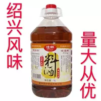 Hengxuan Cooking Wine 5l литр ведро с 10 -дегри