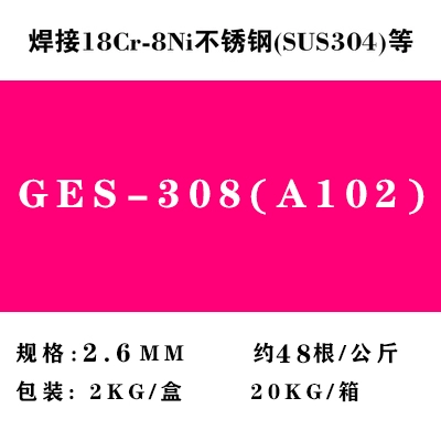 Jinglei bằng thép không gỉ sọc điện GES-309L 310A102 A132 A022 A302 A402/3.2 que hàn tig inox Que hàn