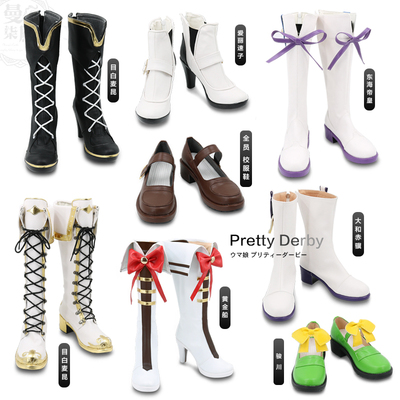 taobao agent Horse racing cos shoes all school uniforms uniform shoes Yahechi Bai Mai Kunn Cosplay shoes customization