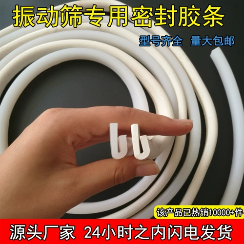 Горячие вибрационные сито -герметичные сито