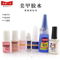 Клей для маникюра, накладные ногти, мощные наклейки для ногтей, долговременный эффект