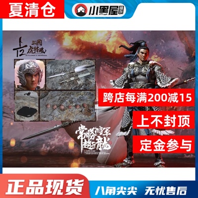 taobao agent Spot in Flames IFT-051 1/12 ratio Monkey Factory Zhao Yun Zhao Zilong to move soldiers