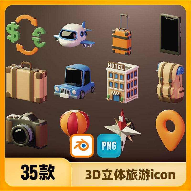 3D立体三维旅游旅行酒店背包icon图标blend格式源文件设计素材