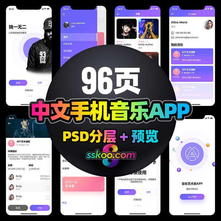中文手机Music音乐艺术播放APP界面UI设计面试作品PSD素材模板