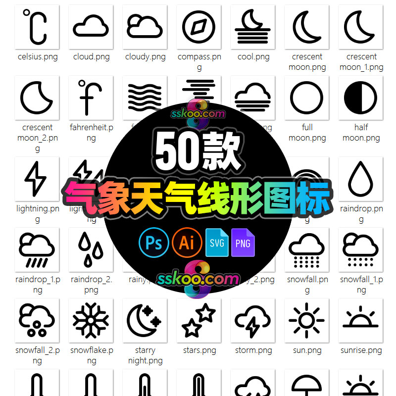 气象天气预报线形APP界面UI图标ICON标志插画AI矢量SVG设计PS素材