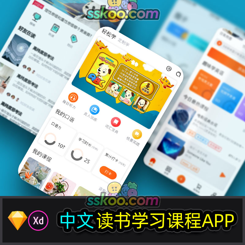 中文手机APP小程序UI界面手机应用设计模板素材