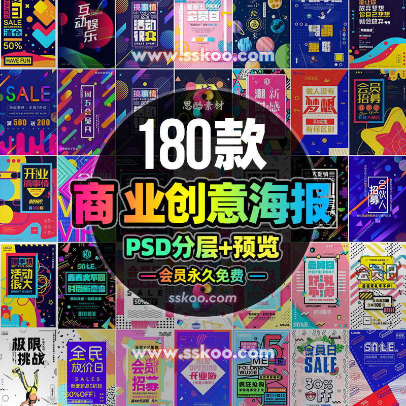 中文创意时尚DM海报宣传单广告展板字体排版PSD分层设计素材模版