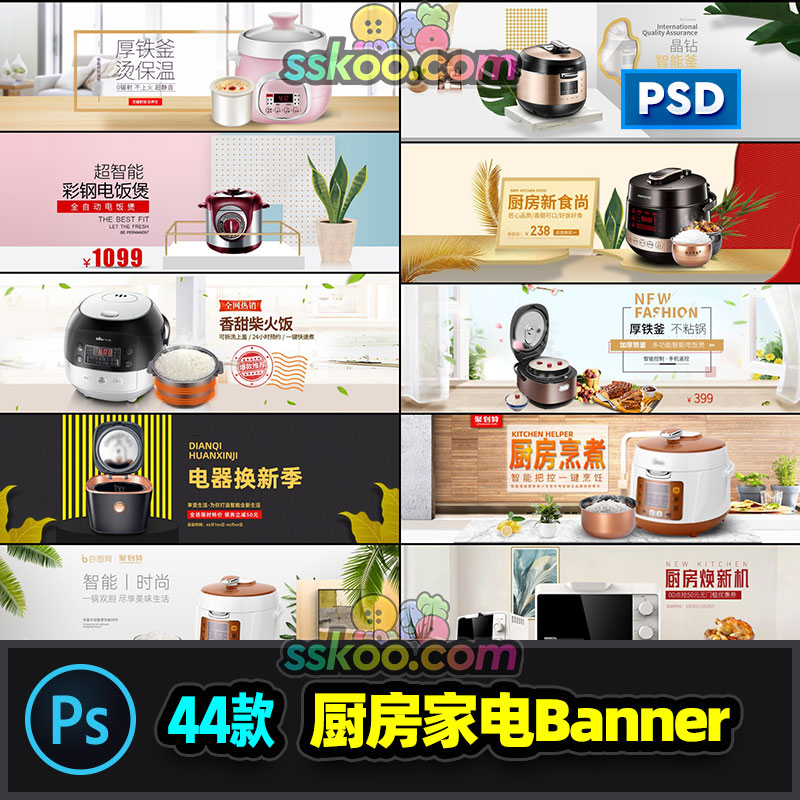 APP首页网页轮播图活动banner模板全屏横幅ui运营海报设计模板
