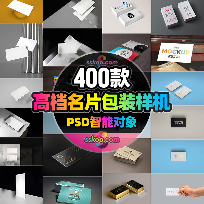 个人高档社交商务名片卡片包装展示智能贴图样机模板PSD设计素材