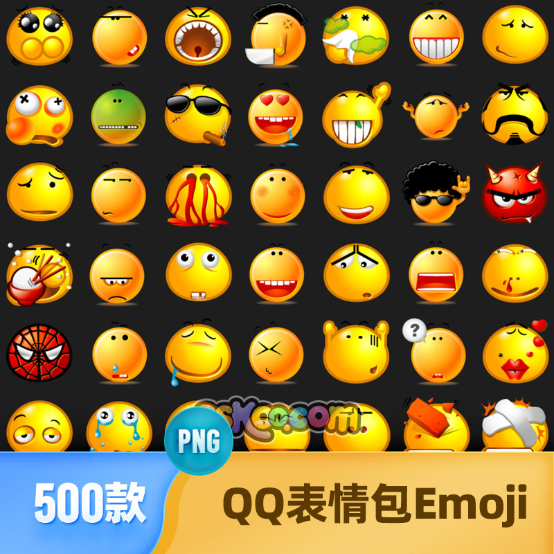 黄脸笑脸卡通QQ微信聊天表情包表情立体头像PNG免扣图片设计素材
