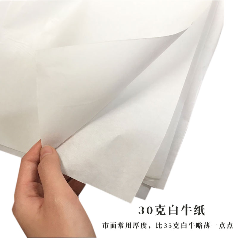 30G White Cow Leather 78.7 * 109.2Cm * 50 Sheets17 gram Copy paper Da Zhang clothes packing paper Sydney paper packing clothing logo customized Clothes & Accessories Shoes and Hats Moisture proof paper