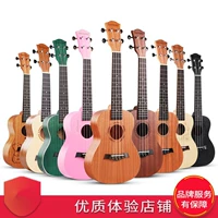 Ukulele guitar nhỏ 21 người mới bắt đầu giới thiệu trẻ em người lớn có thể chơi nhạc sinh viên 23 inch cho bé gái - Nhạc cụ phương Tây kèn