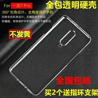 OnePlus 7pro All -Inclusize Hard Shell+Steel Plam
