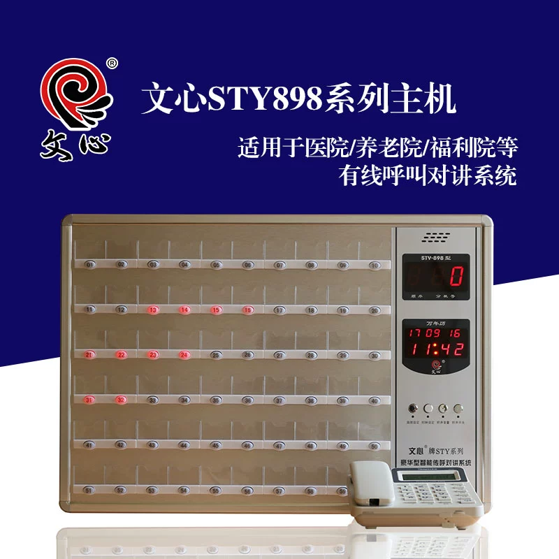 Wenxin Style898 вызывает производитель yahua 2000c сестринской коммуникационной машины пагоды система диалога