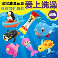 Đồng hồ kéo phòng tắm trẻ em đồ chơi trẻ em nước hồ bơi chơi đồ chơi thuyền động vật phao bể bơi