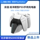 Хорошая стоимость зарядки крейсера PS5