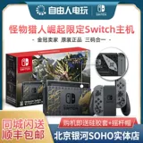Nintendo Switch NS Host Monster Hunter Rise Limited Edition Большинство издание Rise Rise Menghan