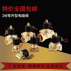 Пневматические детали 常开电磁阀开关阀水阀气阀12v24v220v2分4分6分1寸2寸全国包邮