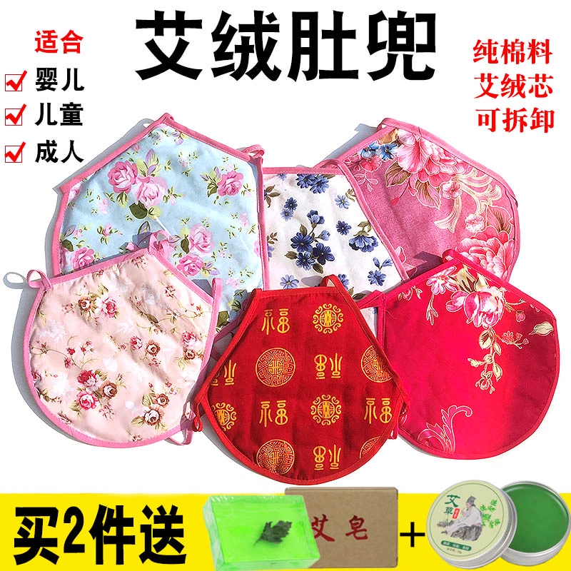 Mongrong dudou bé sơ sinh trẻ em người lớn nam và nữ ấm cung doudou bông ấm dạ dày ngải cứu - Bellyband