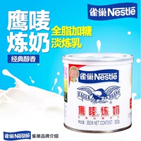 Мелкий нилинит -орг Рафинирование молока 350G Маленькие упаковочные материалы для хлеба дома