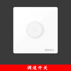 Поворотный светорегулятор 暗装86型装开关插座 吊扇调速器电风扇无极调速变速开关面板包邮