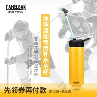 Camelbak, хоккей, чайник со стаканом, спортивный термос, стакан, пылезащитная крышка