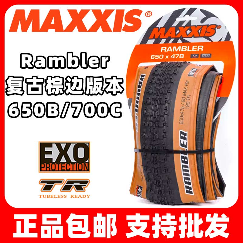 maxxis rambler 650b