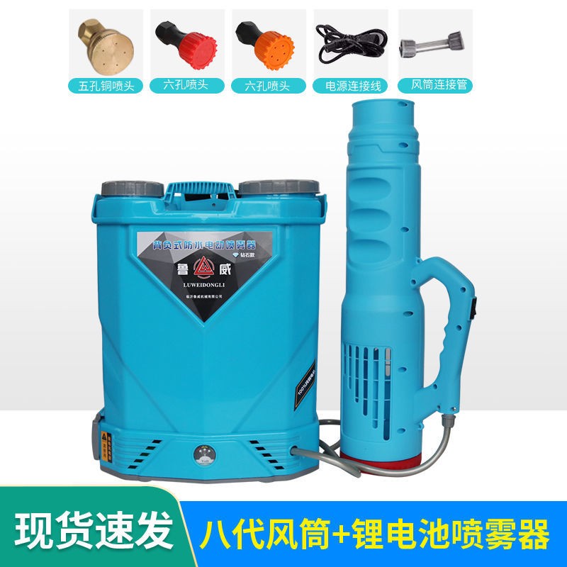 16A Double Pump + 8Th Generation Air Duct 10A BatteryRuvii  disinfect epidemic prevention Electric Sprayer Mist portable Dispensing machine high pressure give Air duct Farming small-scale Spray kettle