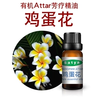 Satya inattar frangipani tinh dầu 5 ml hương liệu chăm sóc da hương liệu hương thơm thực vật tinh dầu nước hoa hương thơm tinh dầu quýt