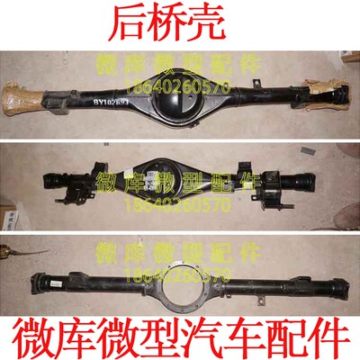 Подходит для BAIC Changhe Furida M50S M70 Fushida заднего моста дифференциал раковины с осью оси