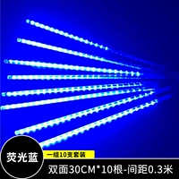 Синий 30 см*10 двойной выделенный набор