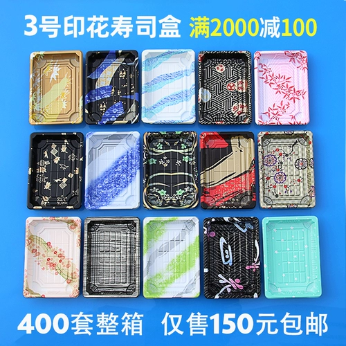 № 3 одноразовая пакет Sushi Print Print Box Sashimi Takeaway Packaging Box Коммерческая крышка ремня 400 набор 3