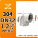 Thép không gỉ 304 bên trong dây khuỷu tay 90 độ góc ống nước bên trong ren làm nóng nước khớp phụ kiện 3/4 phút 6 phút 1 inch măng xông nối ống hdpe