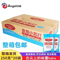 Anqi Stouse Diamond Consumers 250 г Упаковки x20 Сумка кухня для выпечки лапши с всей коробкой для бесплатной доставки