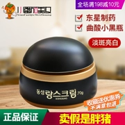 Hàn Quốc Đông Star Dược phẩm 琅 曲 小 小 小 RANNCE Tàn nhang Cream Spot Whitening Acne In 70G