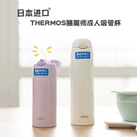 Японская версия ресторана Thermos Strape Cup Thermal Cold Cul Cup Zhou Dongyu То же самое использует автомобильную чашку